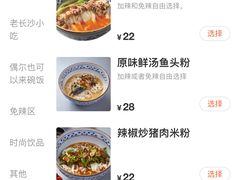 菜单-三两粉(深圳龙华上塘店)