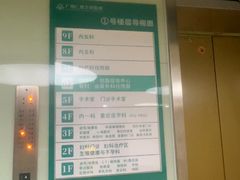 -广州仁爱天河医院