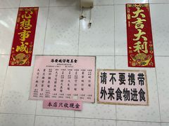 -添發碗仔翅美食