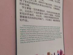 -北斗星爱涂艺术(城悦荟店)