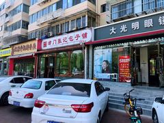 -津门张记包子铺(华昌道店)