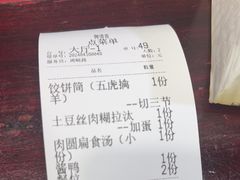 -御清斋总店(天一街店)