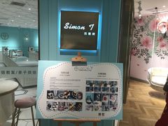 -西檬树SIMON·T轻奢蛋糕(大东方Max店)