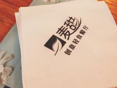 -麦甜创意轻食餐厅(西康路店)