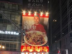 -周小波重庆小面·重庆名小吃(邹容路店)