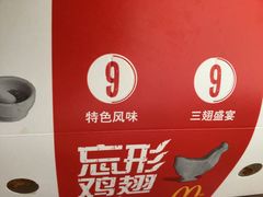 忘形鸡翅-麦当劳(安立路店)