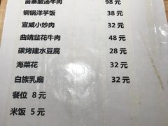 菜单-兰木肆·云南菜(龙湖U城天街店)
