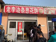 门面-老窦肥肠板面