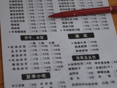 菜单-华兴街自力面店