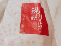 -老北京绿豆饼(解放路店)
