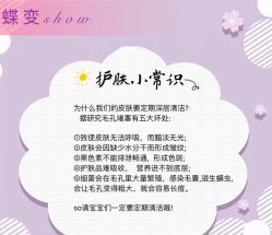 -海茱雅科技健康美容