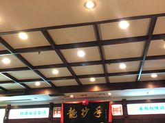 -龙抄手(春熙路总店)