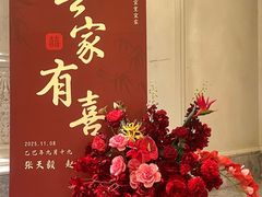 -北京宴(丰台总店)