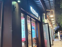 -回味鸭血粉丝汤(夫子庙瞻园路店)