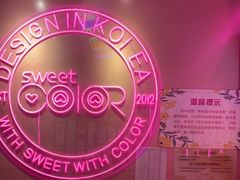 -Sweet Color美瞳隐形眼镜专营店(南翔印象城MEGA店)