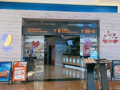 -法兰度航空主题餐厅(河源店)