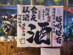 -火塘云南烧烤大排档