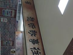 -老诚一锅羊蝎子(垡头店)