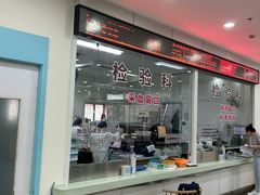 -上海仁爱医院