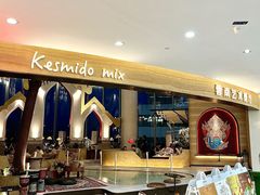 -甘思咪哚·云南艺术餐厅(天河广百店)