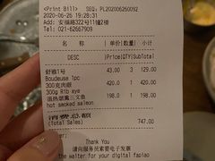 账单-BOR Eatery(安福路店)