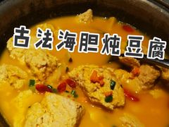 -旺顺阁·北京菜(北辰上品+)