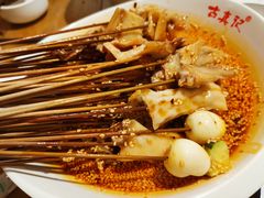 -古真记钵钵鸡(总店)