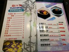 -益汁湘(三坊七巷店)