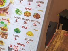 -醉面(五道口启迪大厦店)