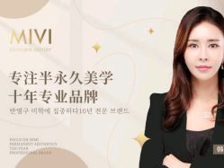 -MIVI·纹眉半永久野生眉