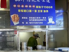 -蒙记老牌豆浆