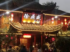 门面-徐鼎盛民间菜(上筑店)