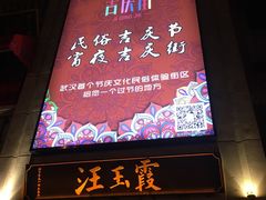 -吉庆街美食广场