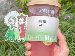 -炖物24章·顺时轻养茶(杭州大厦店)