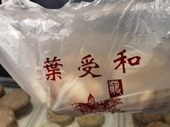 -叶受和(观前街店)