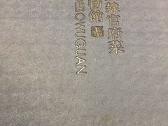 -保定会馆(秀兰店)