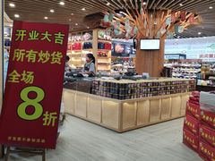 -周记炒货·山核桃·甘栗(武林店)
