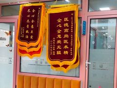 -全心全意连锁动物医院·微创中心·内科急重症·心脏专科(丰管路店)
