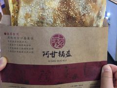 -阿甘锅盔(中关村食宝街店)