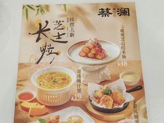 -蔡澜点心·粤菜(月星环球港店)