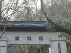 -岳麓山风景名胜区