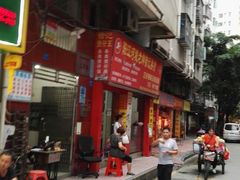 -阳江河堤老牌曾记美食