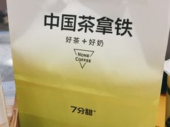 -7分甜(圆融广场店)