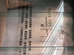 -方所(华润万象城店)