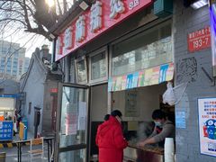 门面-郭记小街麻辣烫(南小街总店)