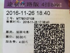 -中影国际影城(大唐西市4K临境音店)
