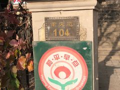 -陈记锅巴菜(五大道店)