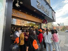 -茶颜悦色(米粉街店)