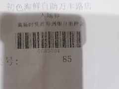 -初色海鲜自助(万丰路店)