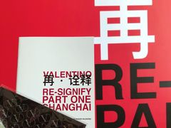 -上海当代艺术博物馆